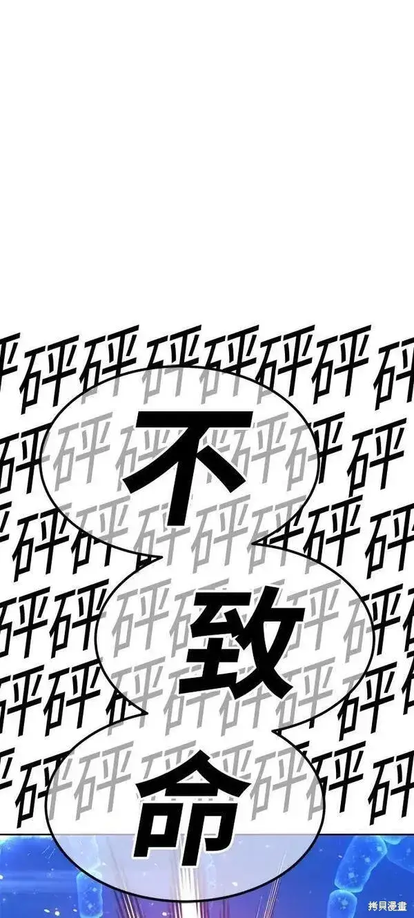 漫画《99强化木棍》第66话第301张图