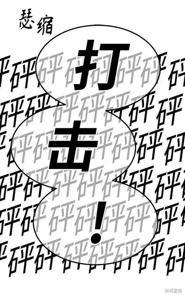 漫画《99强化木棍》第66话第303张图
