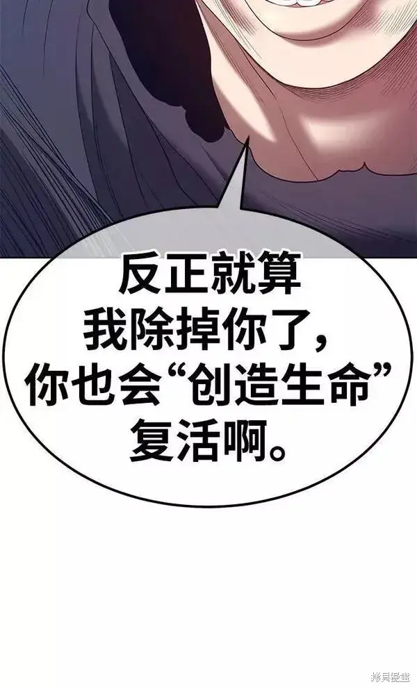 漫画《99强化木棍》第66话第309张图