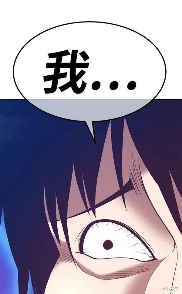 漫画《99强化木棍》第66话第310张图