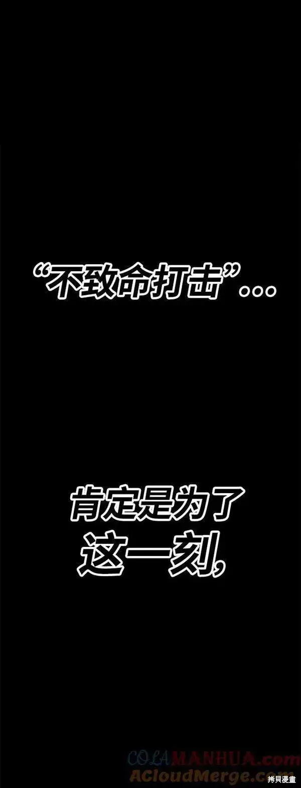 漫画《99强化木棍》第66话第320张图