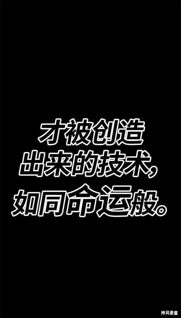漫画《99强化木棍》第66话第321张图