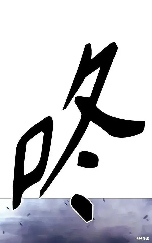 漫画《99强化木棍》第66话第4张图