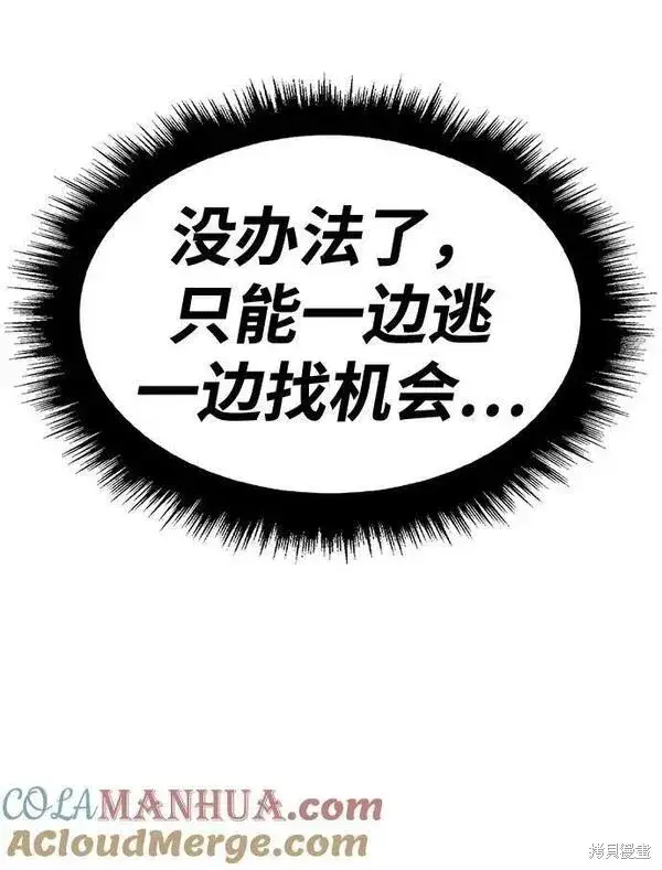 漫画《99强化木棍》第66话第41张图
