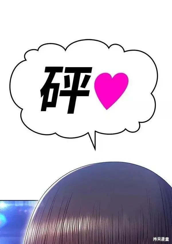 漫画《99强化木棍》第66话第44张图
