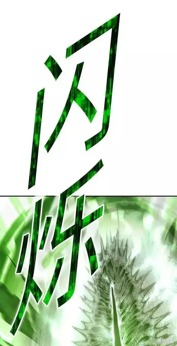 漫画《99强化木棍》第66话第50张图