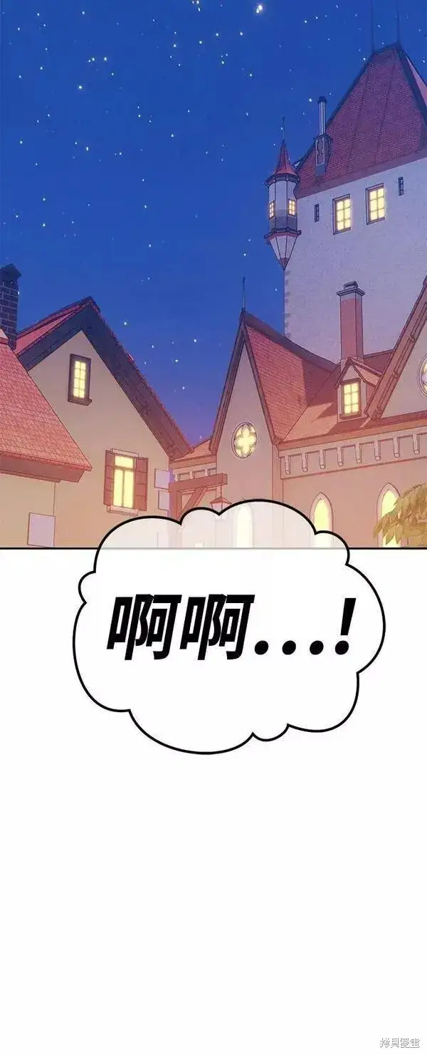 漫画《99强化木棍》第66话第58张图