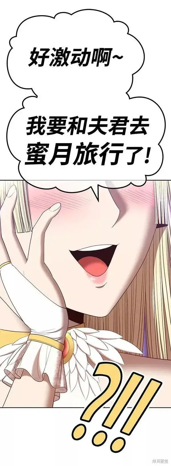 漫画《99强化木棍》第66话第59张图