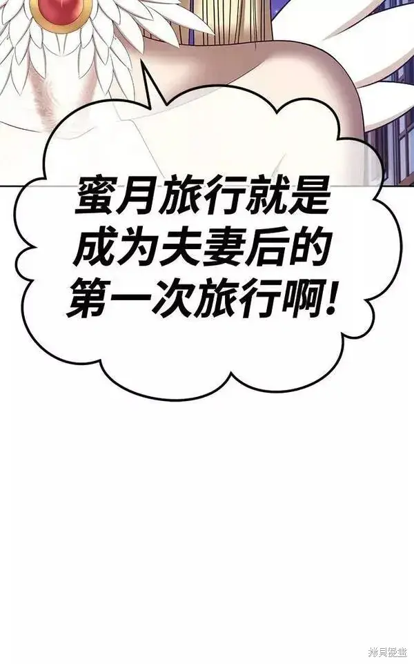 漫画《99强化木棍》第66话第66张图