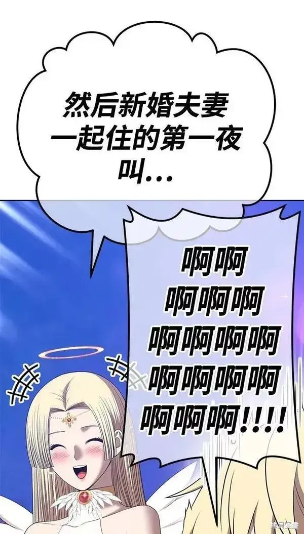 漫画《99强化木棍》第66话第67张图