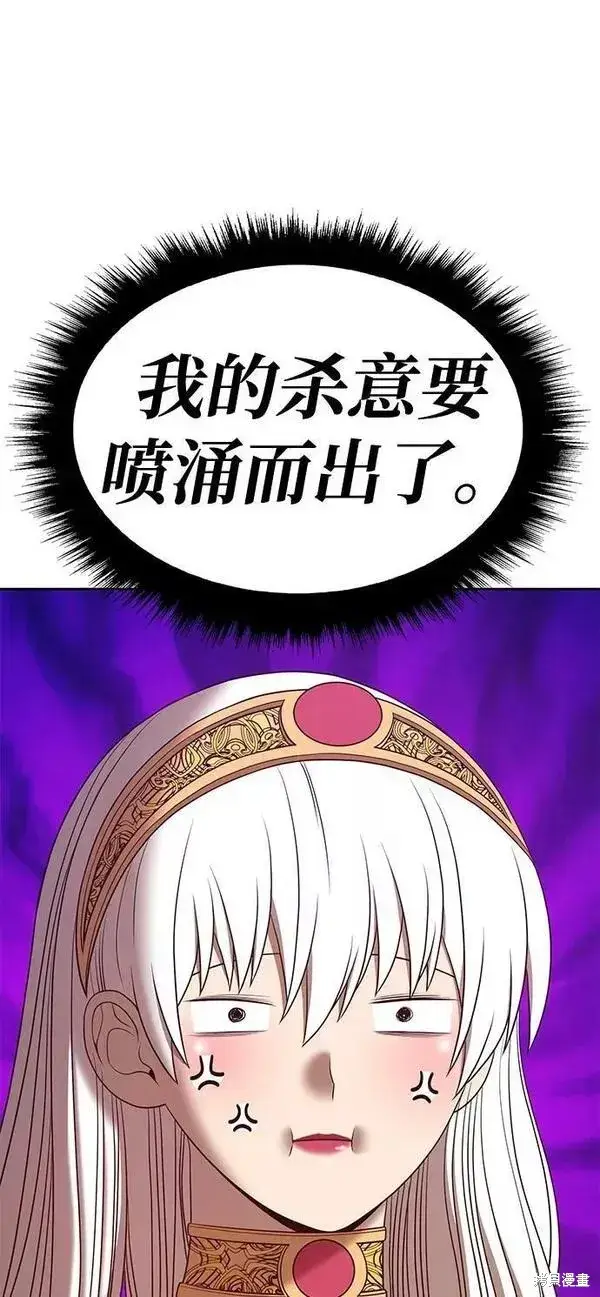 漫画《99强化木棍》第66话第71张图