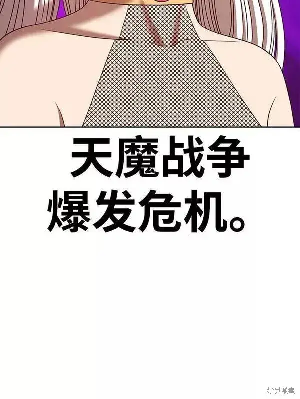 漫画《99强化木棍》第66话第72张图