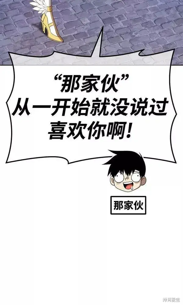 漫画《99强化木棍》第66话第74张图