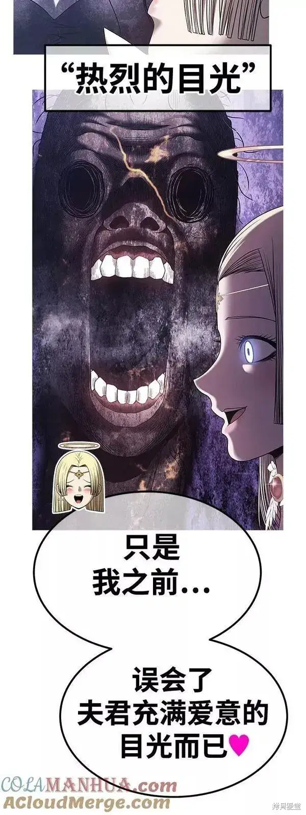 漫画《99强化木棍》第66话第77张图