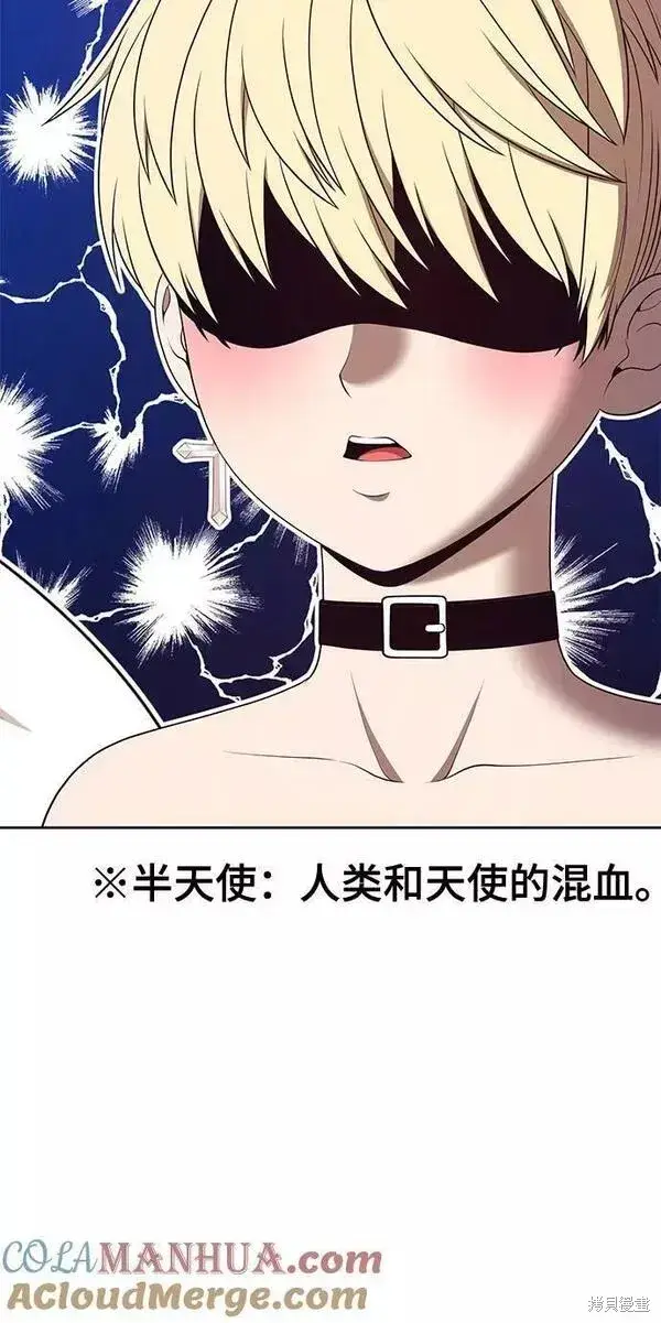 漫画《99强化木棍》第66话第85张图