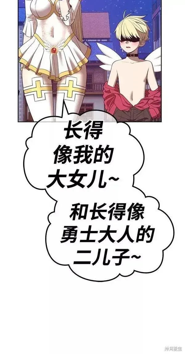 漫画《99强化木棍》第66话第87张图