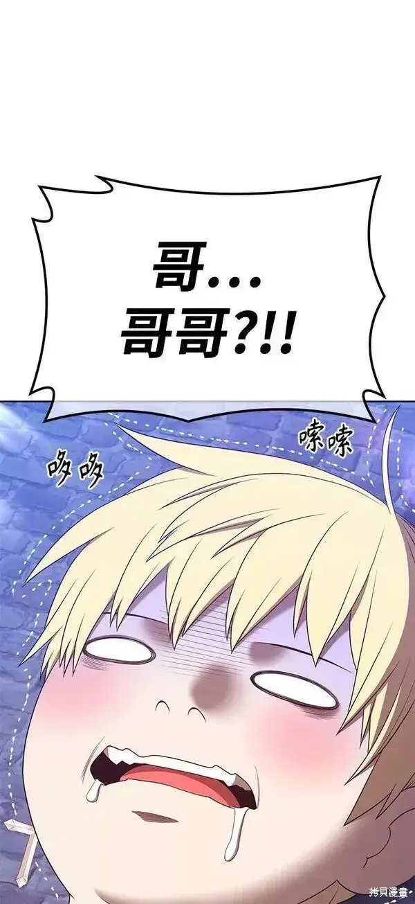 漫画《99强化木棍》第66话第90张图