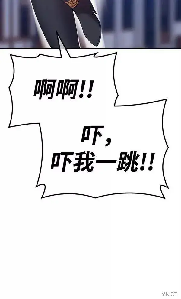 漫画《99强化木棍》第66话第94张图