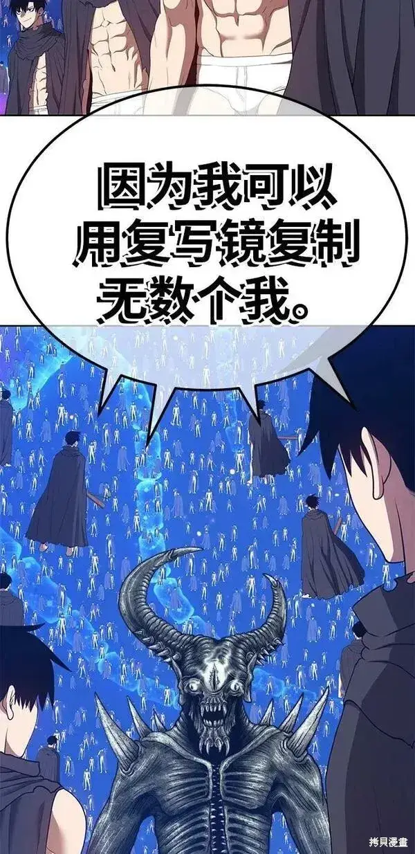 漫画《99强化木棍》第67话第100张图