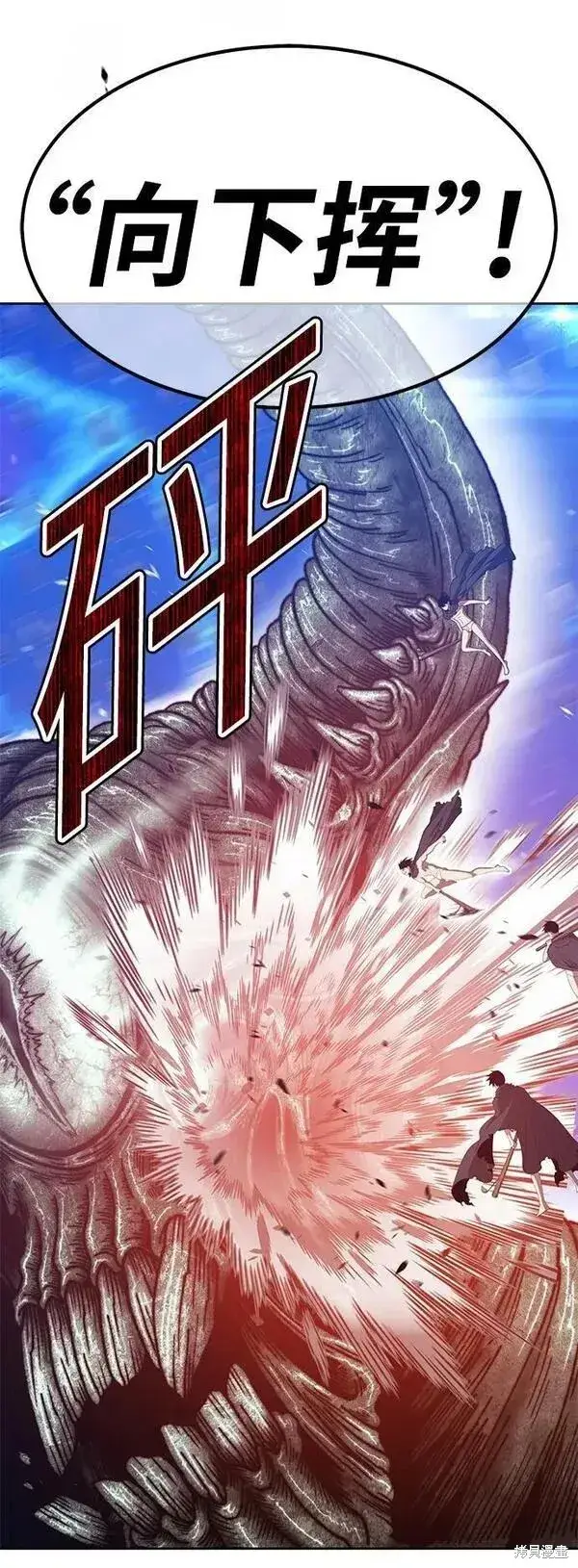 漫画《99强化木棍》第67话第106张图