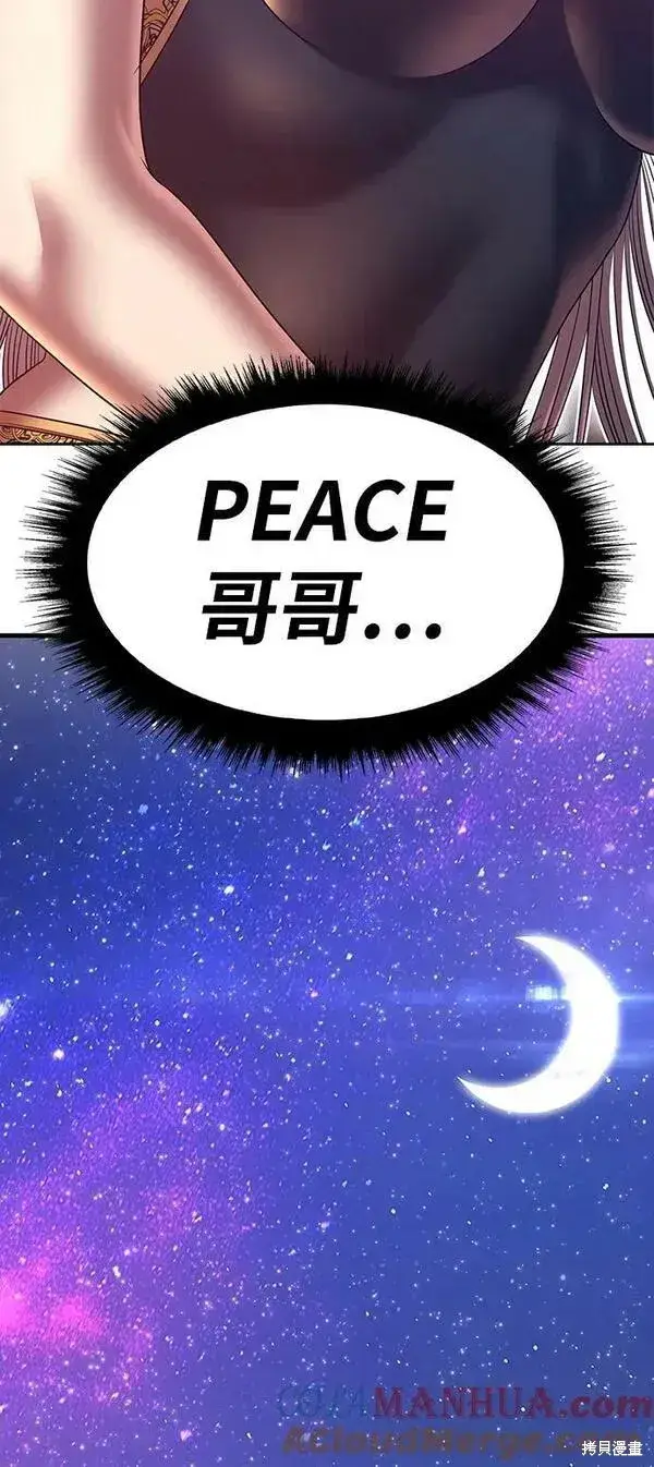 漫画《99强化木棍》第67话第13张图