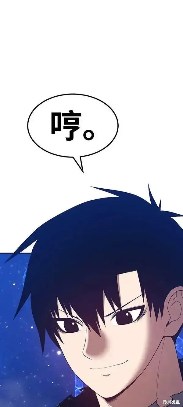 漫画《99强化木棍》第67话第136张图