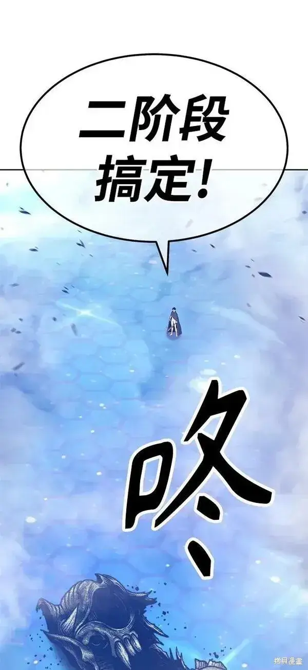 漫画《99强化木棍》第67话第139张图