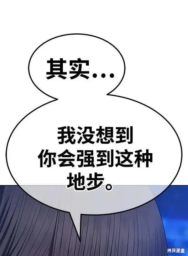 漫画《99强化木棍》第67话第148张图