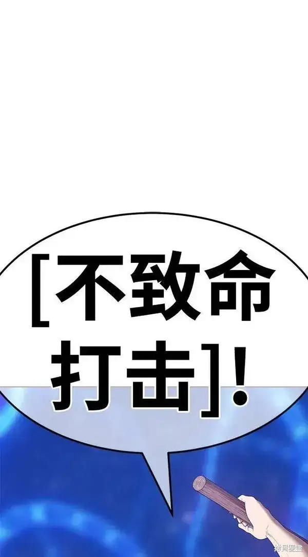 漫画《99强化木棍》第67话第151张图