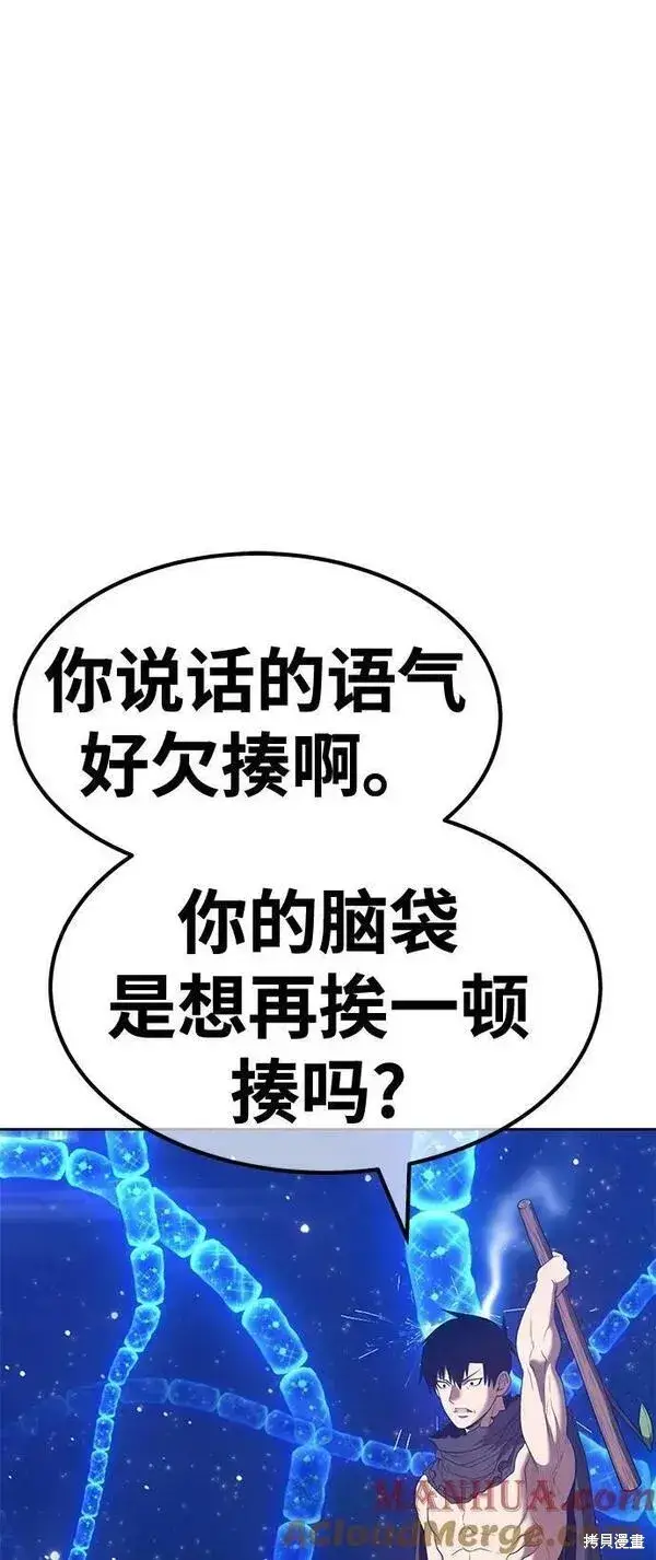 漫画《99强化木棍》第67话第153张图