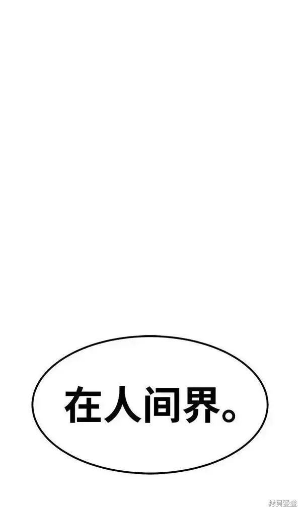 漫画《99强化木棍》第67话第178张图