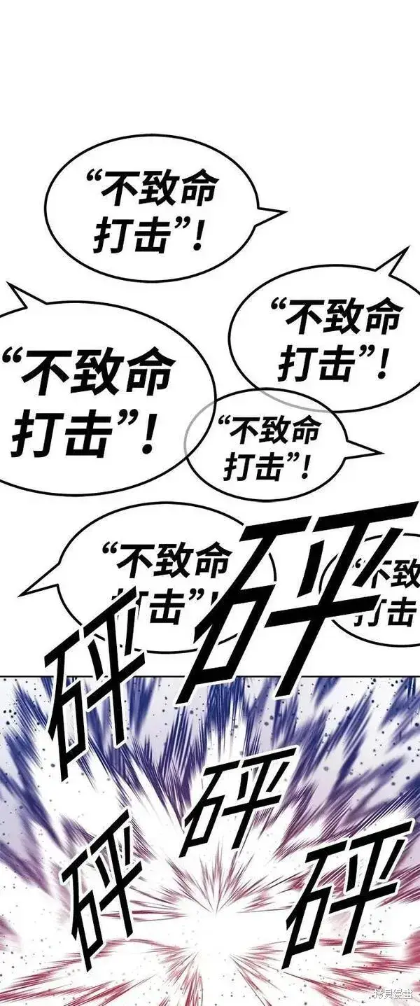 漫画《99强化木棍》第67话第18张图