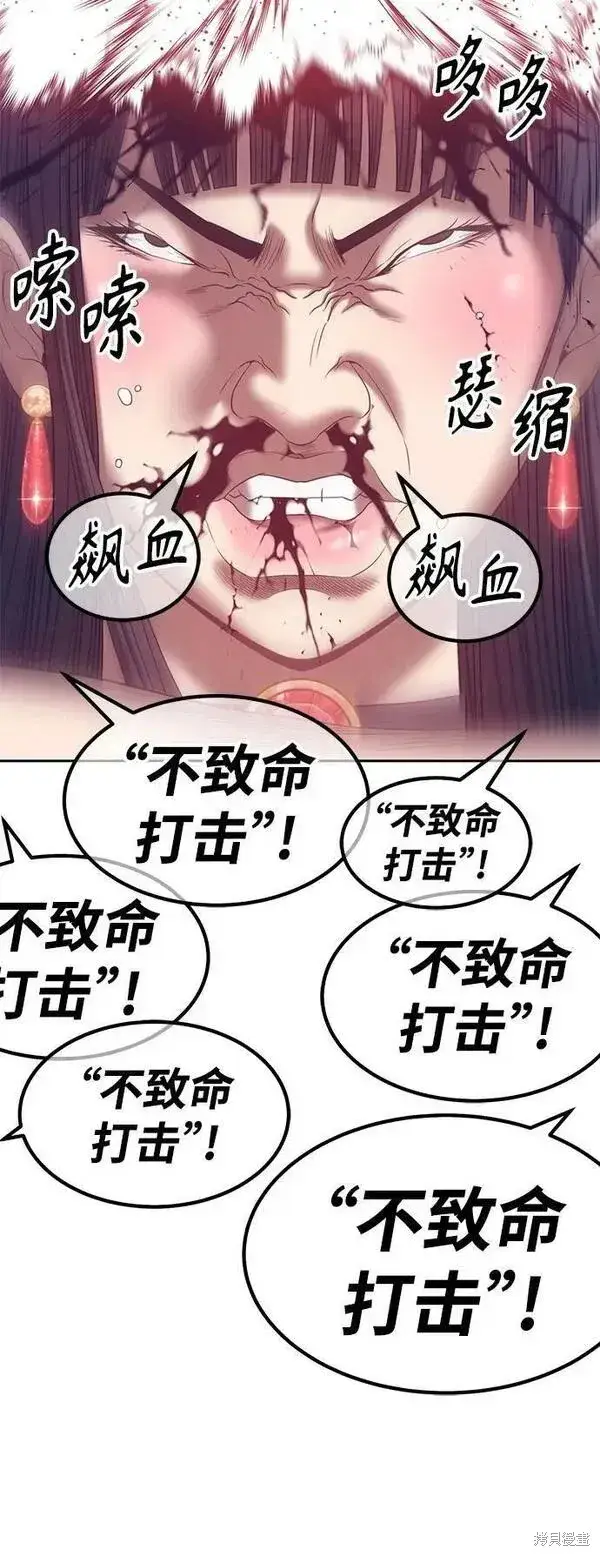 漫画《99强化木棍》第67话第19张图