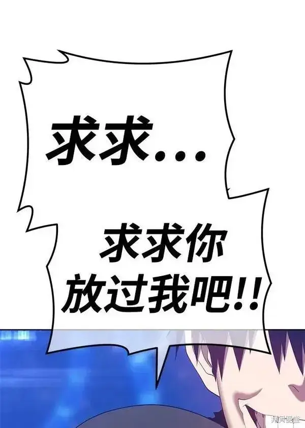 漫画《99强化木棍》第67话第20张图