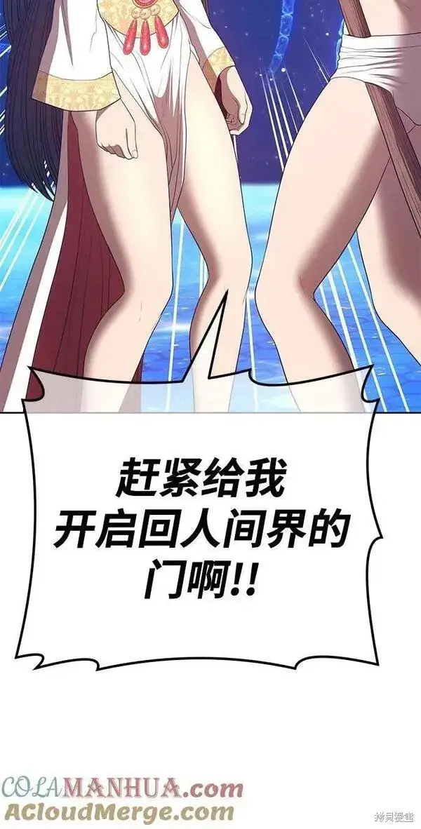 漫画《99强化木棍》第67话第221张图