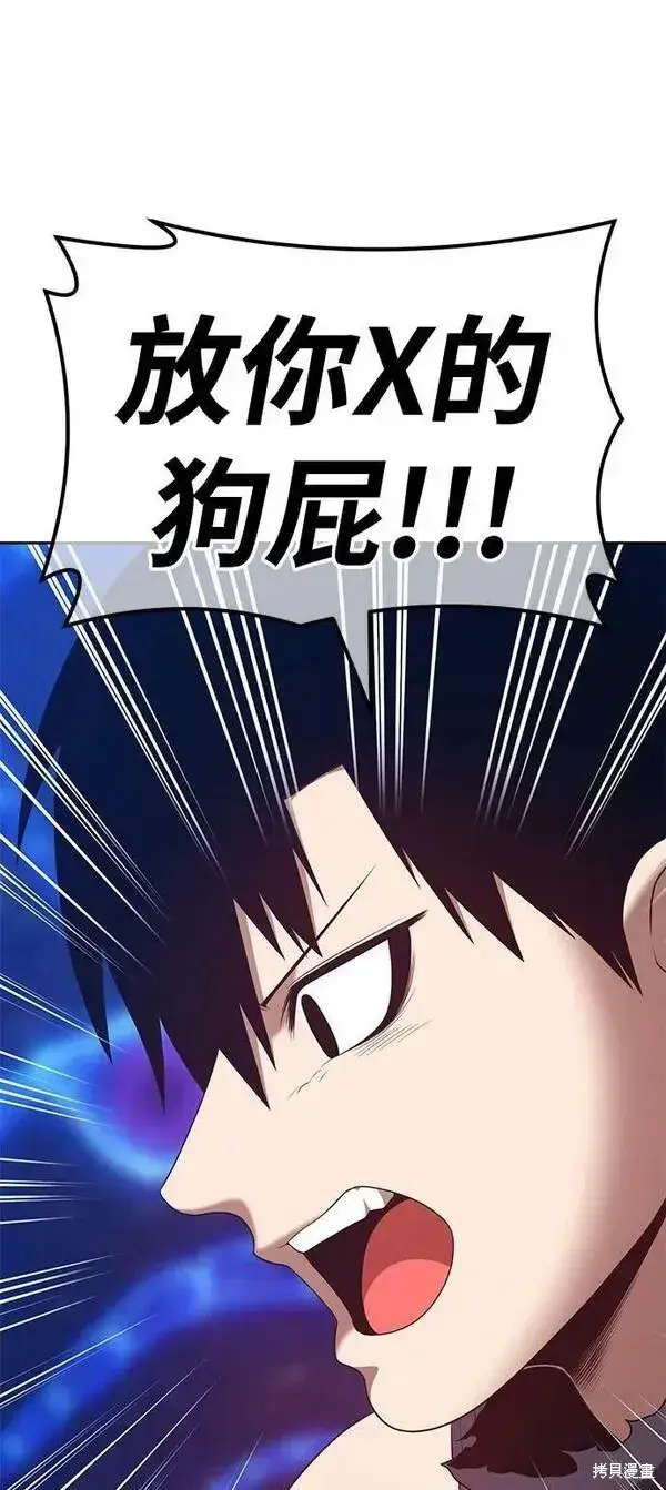 漫画《99强化木棍》第67话第223张图