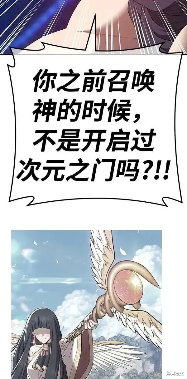 漫画《99强化木棍》第67话第224张图