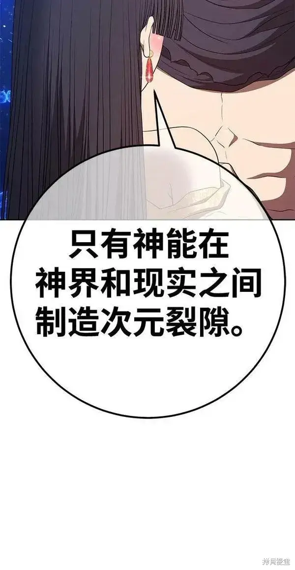 漫画《99强化木棍》第67话第228张图