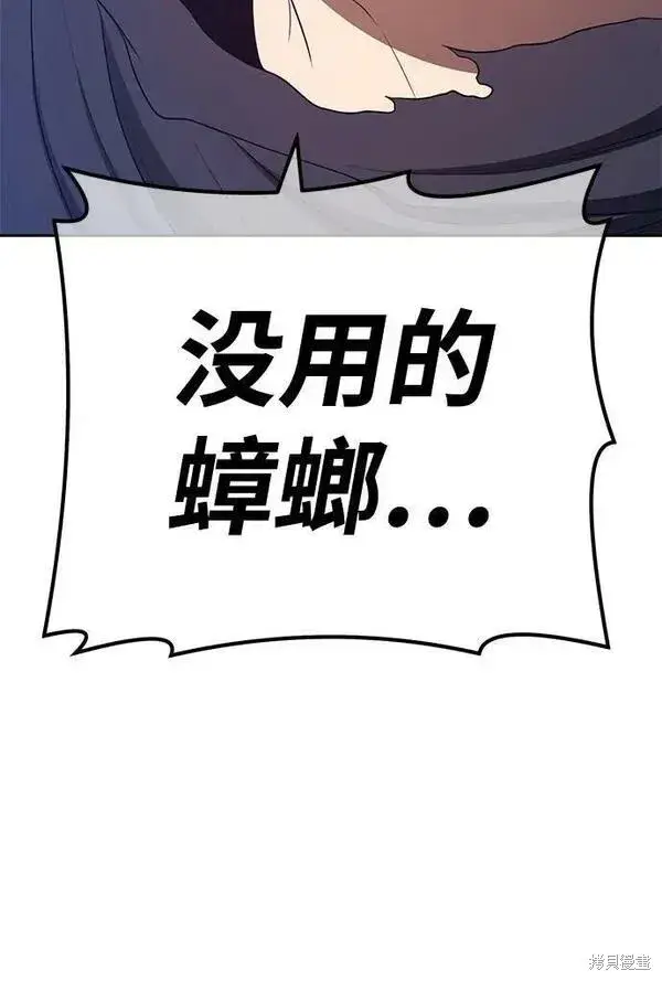 漫画《99强化木棍》第67话第230张图