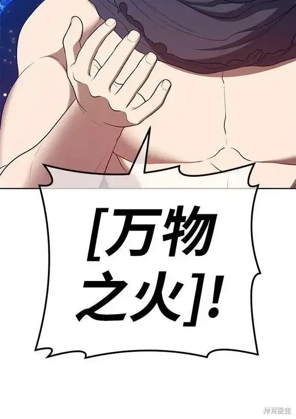 漫画《99强化木棍》第67话第234张图