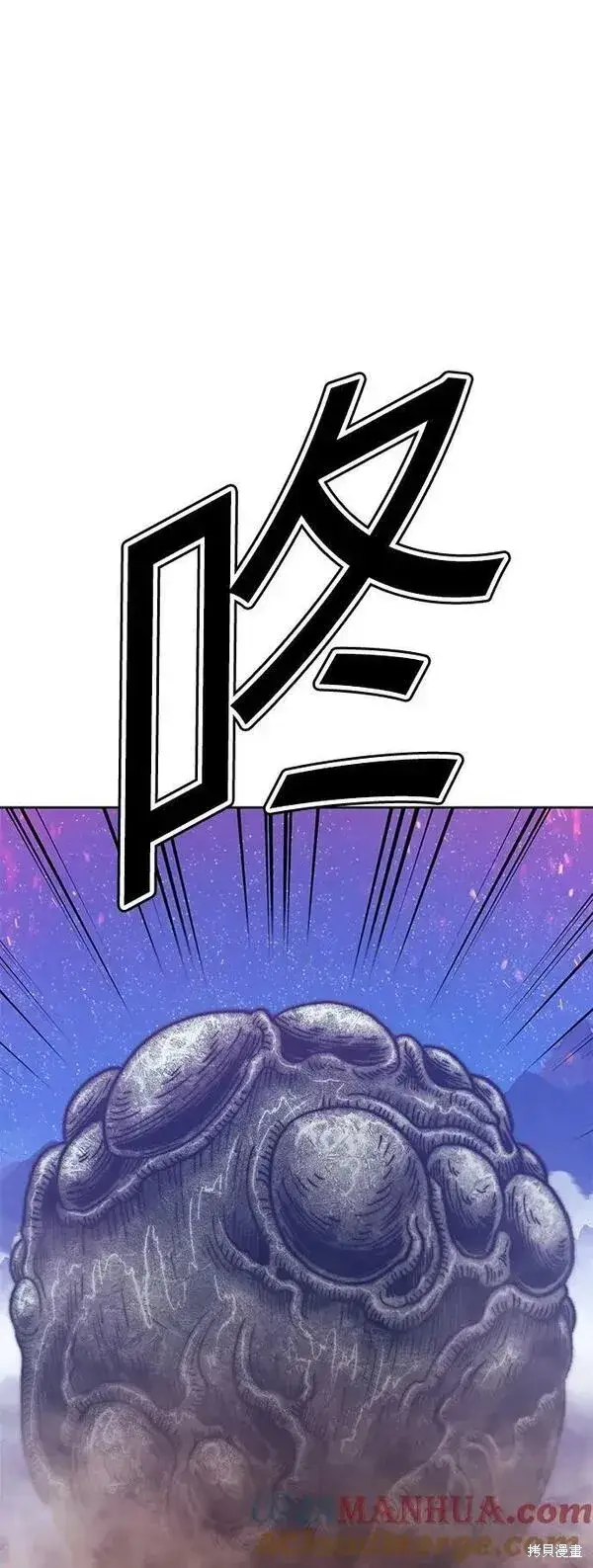 漫画《99强化木棍》第67话第237张图
