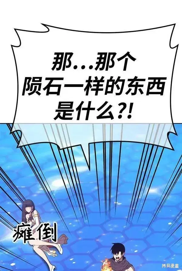 漫画《99强化木棍》第67话第239张图