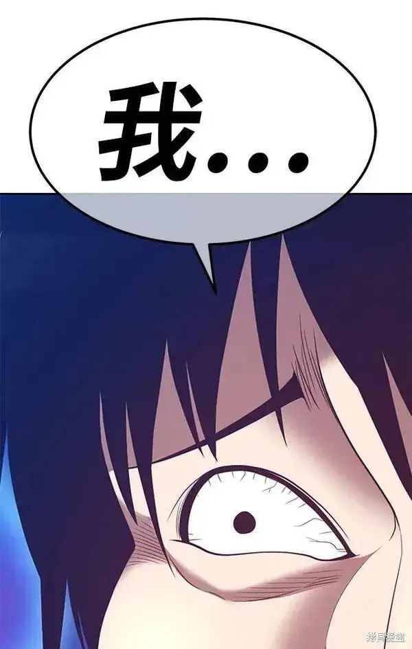 漫画《99强化木棍》第67话第24张图