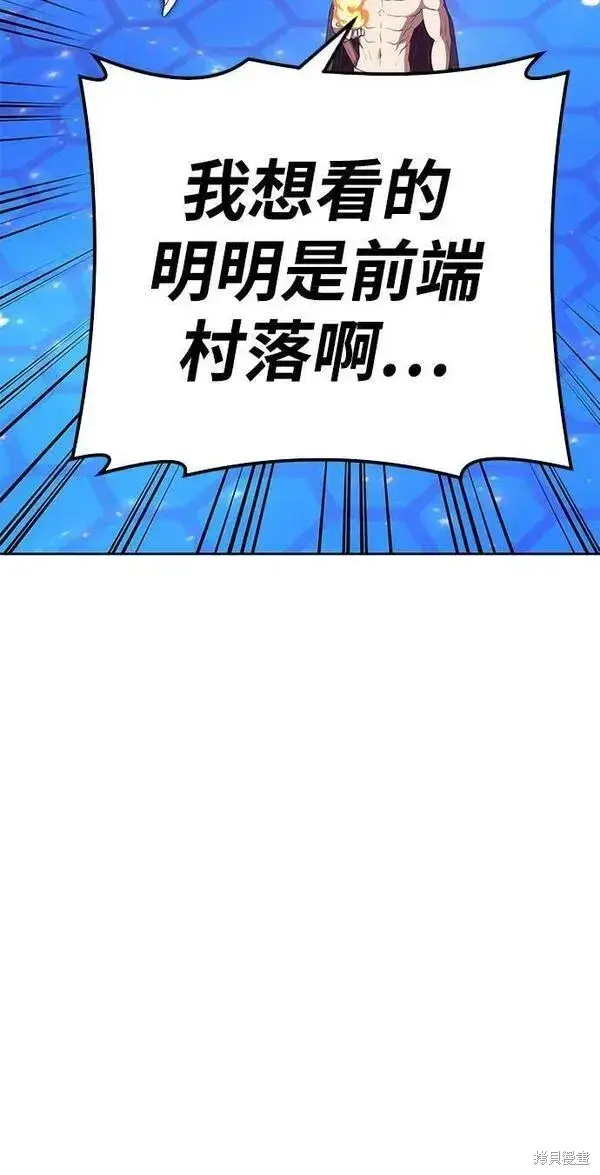 漫画《99强化木棍》第67话第240张图