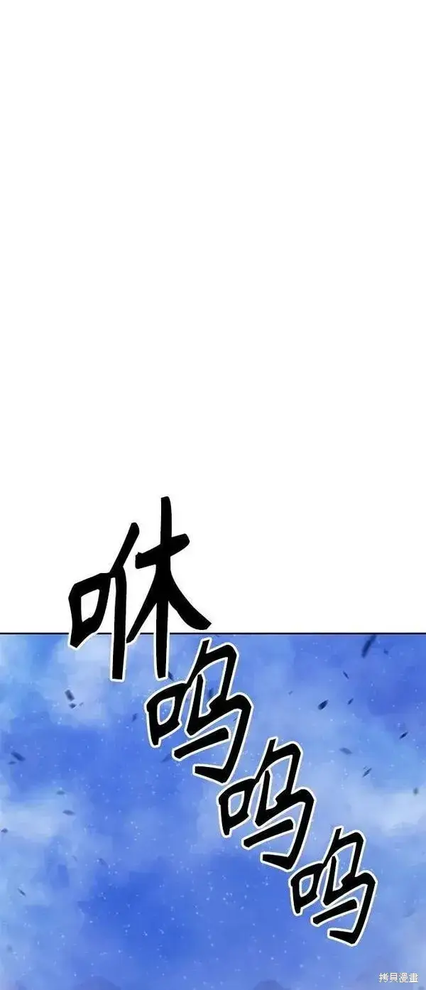 漫画《99强化木棍》第67话第244张图