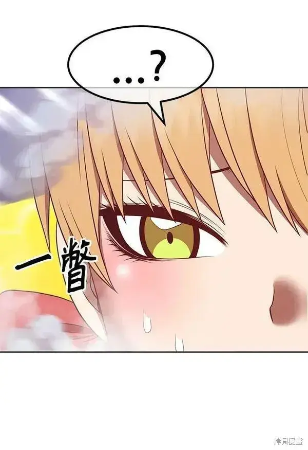 漫画《99强化木棍》第67话第248张图
