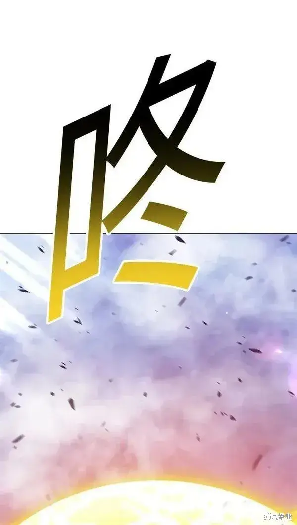 漫画《99强化木棍》第67话第250张图