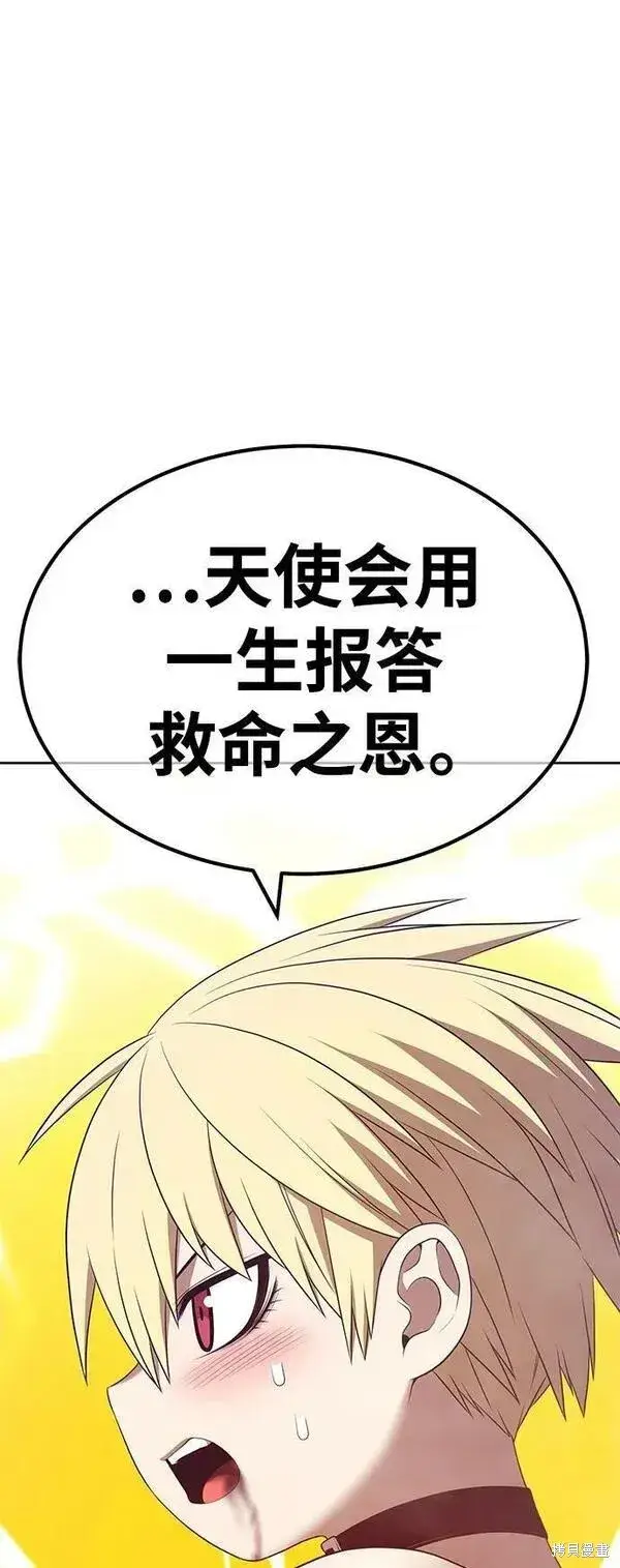 漫画《99强化木棍》第67话第256张图