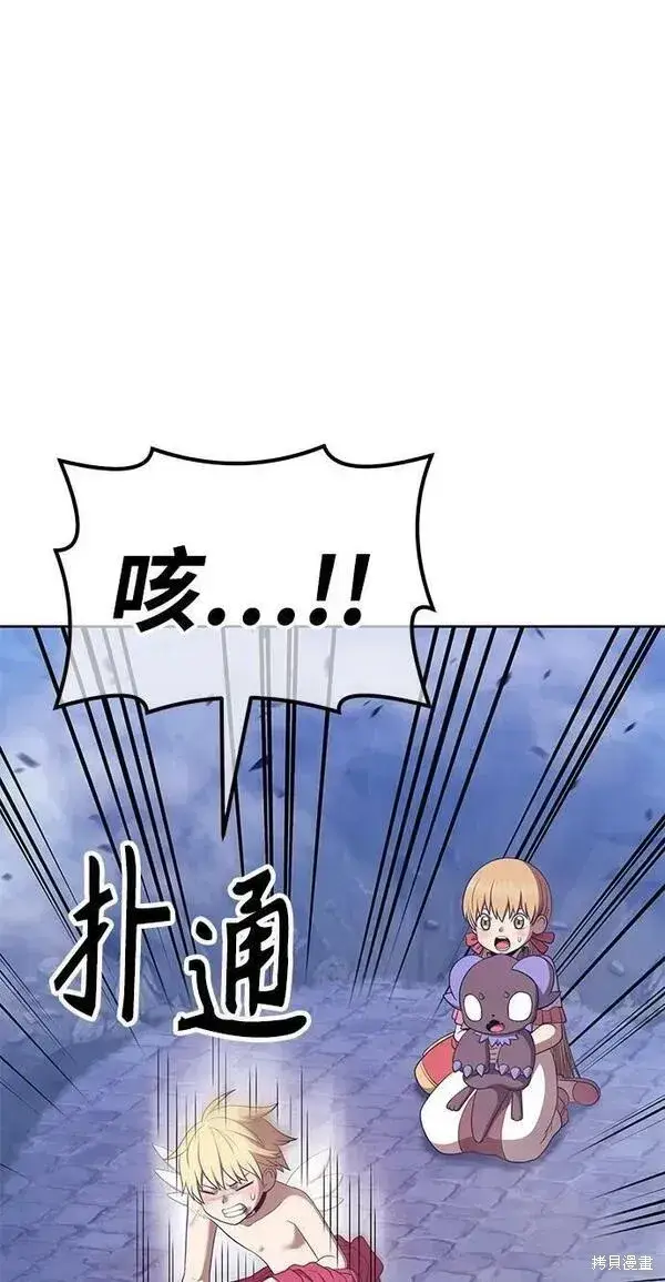 漫画《99强化木棍》第67话第262张图