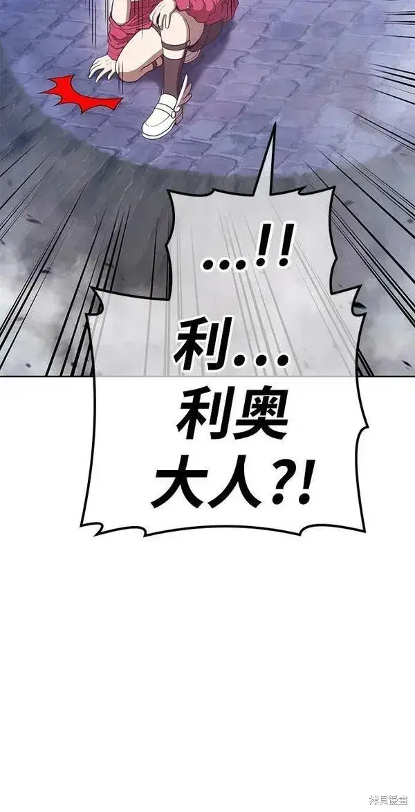 漫画《99强化木棍》第67话第263张图